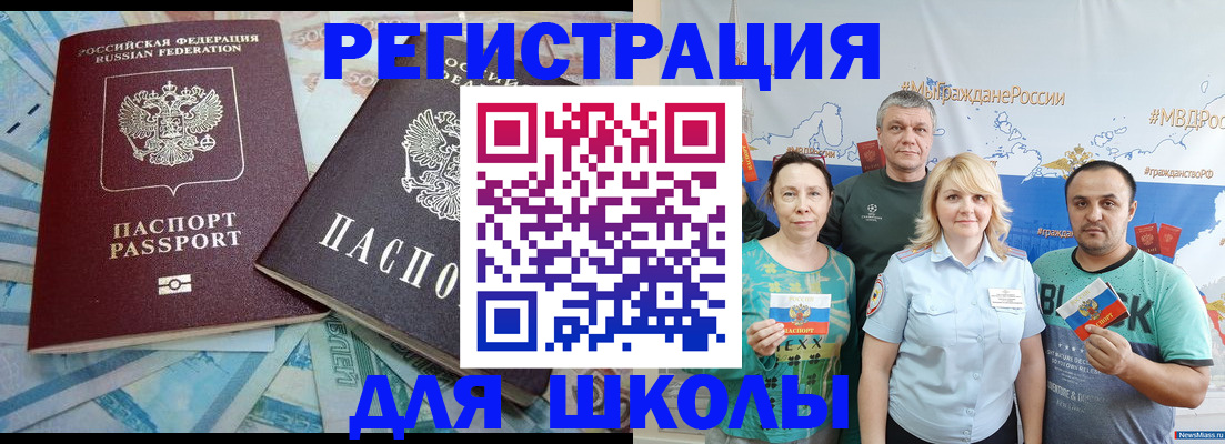 купить прописку в Абдулино